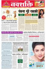 Navshakti Epaper