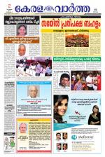 KeralaVartha