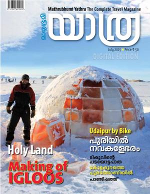 Yathra-2015 July