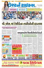 Ahmedabad Gujarati (Morning Daily)