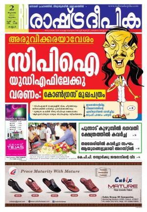 Rashtradeepika Kannur 02-07-2015