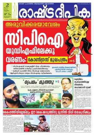 Rashtradeepika Thrissur 02-07-2015