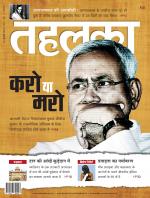 Tehelka Hindi