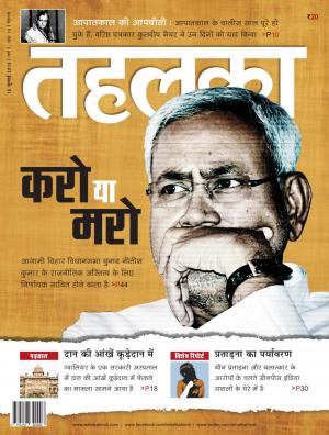 Tehelka Hindi