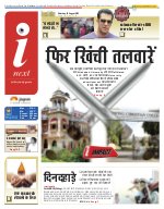 Prayagraj Hindi ePaper, Allahabad Hindi Newspaper - InextLive