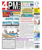4PM News