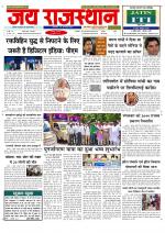 Jai Rajasthan