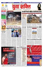 युवाशक्ति