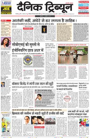 DT_03_July_2015_Karnal