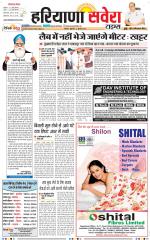 Haryana Savera