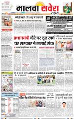 Malwa Savera - Old