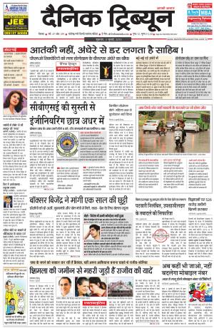 DT_03_July_2015_Rohtak