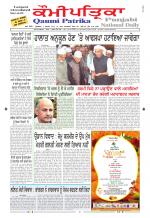 Qaumi Patrika Punjabi