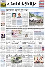 Punjabi Tribune (Delhi Edition)