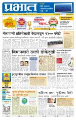 अहमदनगर आवृत्ती