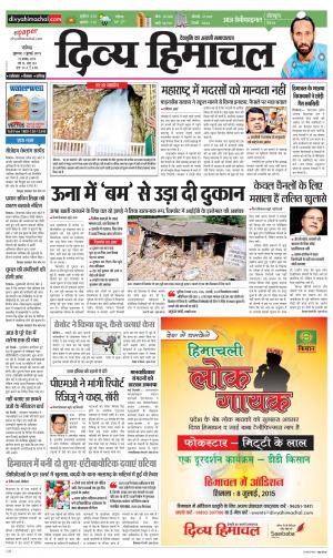 Divya Himachal Chandigarh