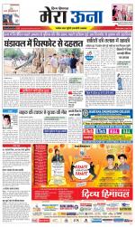 Divya Himachal Dharamsala +Mera Una +Aastha