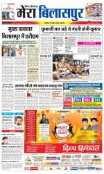 Divya Himachal Dharamsala+Mera Bilaspur +Aastha