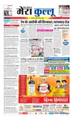 Divya Himachal Dharamsala+Mera Kullu +Aastha