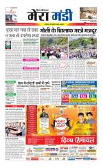 Divya Himachal Dharamsala+Mera Mandi +Aastha