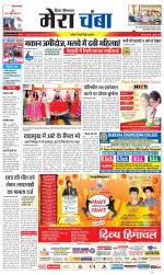 Divya Himachal Dharamsala+Mera Chamba+Aastha