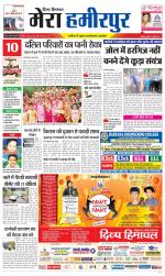 Divya Himachal Dharamsala+Mera Hamirpur +Aastha