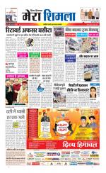 Divya Himachal Shimla+Mera Shimla +Aastha