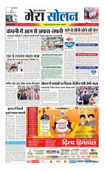 Divya Himachal Shimla+Mera Solan +Aastha