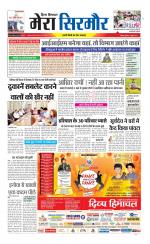 Divya Himachal Shimla+Mera Sirmour +Aastha 