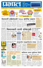 पुणे शहर आवृत्ती