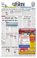 Patrika Bhilai