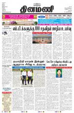 Dinamani - Dharmapuri