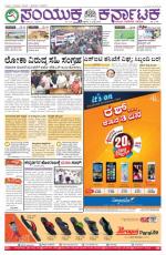 July  03, 2015, Hubli