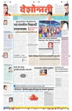 3rd Jul Hingoli Parbhani