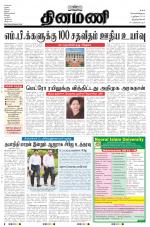 Dinamani -Tirunelveli