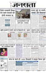 Jansatta, Hindi, 03/07/2015
