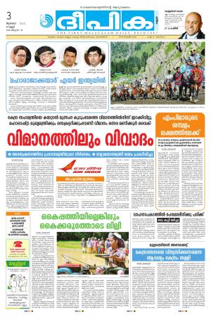 deepika 03 july 2015