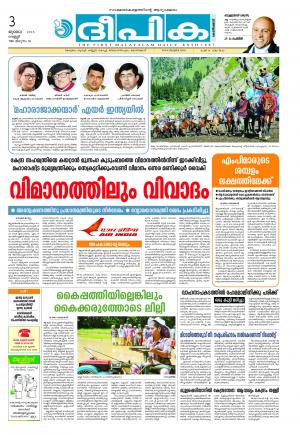 deepika 03 july 2015