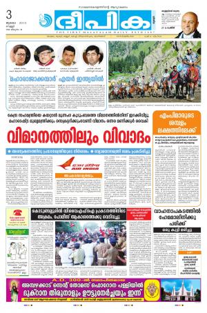 deepika 03 july 2015