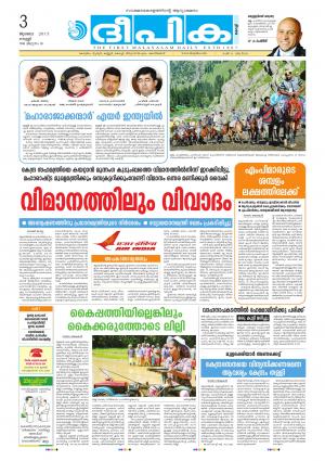 deepika 03 july 2015