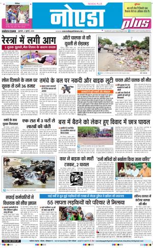 The Navodaya Times Noida