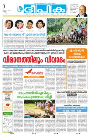 deepika 03 july 2015