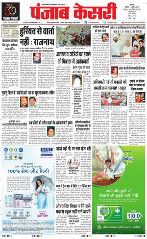  punjabkesari haryana / ncr main