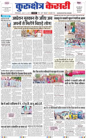 punjab kesari / haryana kurukshetra kesari