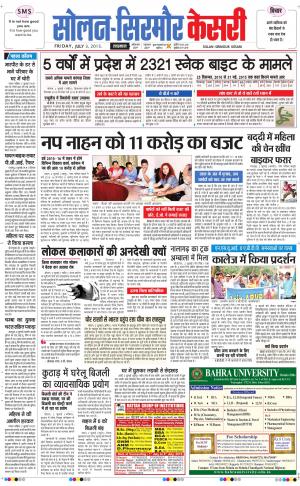  Solan sirmour kesari