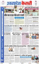 Uttar Pradesh kesari