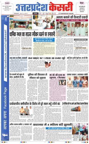  uttar pradesh kesari