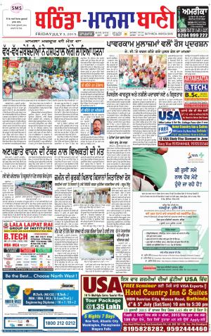  Bhantinda - Mansa Bani