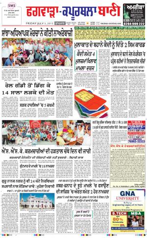  Kapurthala- Phagwara Bani