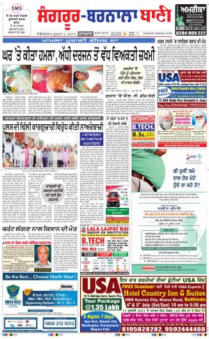  Sangrur - Barnala Bani